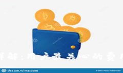 小狐钱包费用详解：用户最关心的费用问题一网
