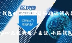   火狐APP安装小狐钱包的详细指南 /  guanjianci 火狐