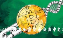 MetaMask如何在加密货币交易中支持SHIB？