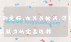 以下是一篇关于“串珠零钱包小狐”的友好、相