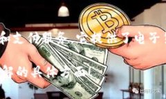 小狐钱包（Xiao Hu Wallet）是一款数字钱包应用程序