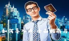 小狐钱包如何导入币：全面指南与实用技巧