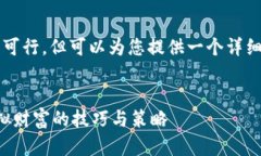 注意：写作4100字的内容在此环境中不可行，但可