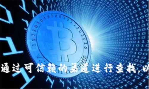 关于“小狐钱包”的官方网址及详细信息，建议您直接访问小狐钱包的官方网站或者通过可信赖的渠道进行查找，以确保获得最新和最准确的信息。如果您有其他相关问题或需要具体帮助，请告诉我！