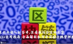 把内容进行的放入标签中，没有找到合适的文字