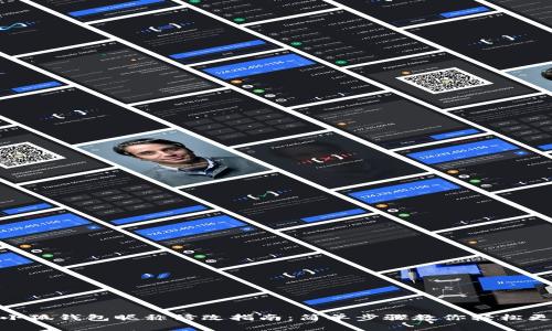 : 小狐钱包昵称修改指南：简单步骤教你轻松更换