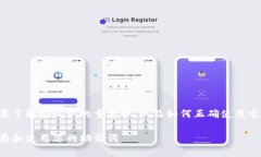 为了确保你的小狐钱包安全，有必要了解助记词