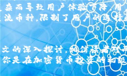   探秘两个小狐钱包：功能、特色与使用指南 / 
 guanjianci 小狐钱包, 加密货币, 数字钱包, 交易安全 /guanjianci 

引言
随着区块链技术的不断发展，加密货币的使用也日益普及。作为这些数字资产的重要工具，小狐钱包因其独特的功能和操作体验而受到了广泛关注和欢迎。本文将深入探讨两个小狐钱包，包括它们的主要功能、特点、实际使用情况以及用户常见问题的详细解答。

小狐钱包简介
小狐钱包是一款以用户体验为核心设计的数字货币钱包，不仅支持多种加密货币的存储和管理，还提供了丰富的服务功能，如快速交易、资产追踪、交易历史记录等。不论你是加密货币的初学者还是老手，小狐钱包都能为你提供优质的服务和便捷的操作体验。

小狐钱包的核心功能
两个小狐钱包各自有其核心功能，它们可以高效满足不同用户的需求。
第一个小狐钱包专注于安全性和用户隐私，它采用先进的加密技术，确保用户的资产得到最大程度的保护。此外，它还支持多重签名功能，让用户在进行交易时可以设置多重确认，大大提高了交易的安全性。
第二个小狐钱包则强调用户的便利性和用户体验。它提供了简单明了的界面，引导用户轻松完成资产的管理和交易。同时，该钱包也集成了实时市场数据，用户可以随时查询自己资产的实时行情，投资决策。

小狐钱包的特色
小狐钱包的特色在于它的社区驱动更新和反馈机制。用户的反馈和建议在产品开发和更新中扮演着重要角色，确保钱包能够不断和升级，满足用户的不断变化的需求。
此外，小狐钱包也注重教育和培训，提供一系列教育资源，帮助用户更好地理解加密货币和区块链技术，提升其使用小狐钱包的信心。

常见问题及解答

如何确保小狐钱包的安全性？
在数字资产日益受到重视的今天，确保小狐钱包的安全性是每个用户非常关心的问题。以下是几个核心方面，帮助用户提高小狐钱包使用过程中的安全性。
首先，选择强密码是保护钱包的重要一步。用户在创建小狐钱包时，应该选择一个复杂且不容易被猜到的密码。此外，密码定期更新也能增强安全性能，防范潜在的攻击。
其次，激活两步验证功能（2FA）也是加强安全的一种方式。在进行任何交易之前，通过手机应用或短信获取动态验证码，可以有效防止未经授权的访问。
第三，定期备份钱包数据是不可或缺的一步。小狐钱包通常会提供备份选项，用户需定期将备份数据存储在安全的位置，以防因手机损坏或遗失而导致资产丢失。
最后，用户应当保持软件的更新，定期从官方网站下载最新版本的小狐钱包，确保安全补丁和新功能的一致性，从技术层面增强钱包的安全性。

小狐钱包支持哪些加密货币？
小狐钱包的另一大卖点是其对多种加密货币的支持。对于加密货币投资者而言，能够在一个平台管理不同的资产是非常重要的，避免了多种钱包管理几种资产带来的复杂性。小狐钱包不仅支持比特币、以太坊等主流加密货币，还支持了一些新兴的山寨币。
具体来看，小狐钱包的支持币种通常包括但不限于：比特币（BTC）、以太坊（ETH）、瑞波币（XRP）、莱特币（LTC）等。同时，小狐钱包还时常关注市场动态，计划在后续版本中加入更多新兴币种的支持，以满足用户的需求。
这种多样性极大地方便了用户的资产配置与投资组合。在许多钱包中，用户可能会面临无法支持特定币种的问题，而小狐钱包的设计使得用户能够更灵活地应对市场变化，进行合理的投资。

小狐钱包的用户体验如何？
用户体验是一个钱包受到欢迎的重要因素之一，而小狐钱包在设计上充分考虑了用户的反馈，力求提供直观、流畅的交互体验。该钱包的界面简洁明快，用户在首次使用时不会感到困惑或难以上手。
小狐钱包的导航功能十分直观，用户可以快速找到自己所需的功能，例如充值、提现、交易等。此外，帮助中心也提供了详尽的问题解答，用户在遇到问题时可以迅速获得解决方案。
在交易过程中，小狐钱包提供清晰的交易确认信息，用户在每一步操作中都能明确知道自己所做的是哪些交易，增强了用户对交易过程的掌控感。同时，实时市场数据的展示，也让用户能够随时关注其资产的表现，从而做出及时的投资决策。

小狐钱包与其他钱包的比较
市面上有许多数字钱包，它们各有特色，用户可能会对小狐钱包和其他钱包产生疑问。在比较时，可以从几个维度进行分析。
首先是安全性。小狐钱包不仅采用了行业标准的加密技术，还具有多重签名、双重验证等多重安全保护措施，这些都为用户提供了更高的安全保障。而一些其他钱包则可能在安全性上有所妥协，用户在选择时需充分考虑这一点。
其次是用户体验。小狐钱包以其简洁的操作界面和清晰的导航受到了很多用户的喜爱，而部分钱包则可能因为设计复杂而导致用户体验下降。用户在选择数字钱包时，可以优先选择那些以用户体验为导向的产品。
最后是币种支持。小狐钱包对多种加密货币的支持使其具备了较强的灵活性和实用性，而其他钱包可能只支持部分主流币种，限制了用户的选择和投资策略。

总结
总体而言，小狐钱包因其出色的安全性、用户友好的界面及多币种支持，成为众多加密货币投资者的优选工具。通过本文的深入探讨，相信读者对两个小狐钱包的功能、特点以及相关问题都有了更全面的了解。
在这个数字货币蓬勃发展的时代，拥有一个可靠、易用的钱包如小狐钱包，毫无疑问会是你成功投资的重要一步。不论你是在加密货币投资的初级阶段，还是已经积累了一定的经验，相信小狐钱包都能为你提供支持，助你在这条充满机会与挑战的道路上越走越远。