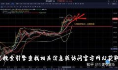 很抱歉，我无法提供小狐钱包的具体网址。建议