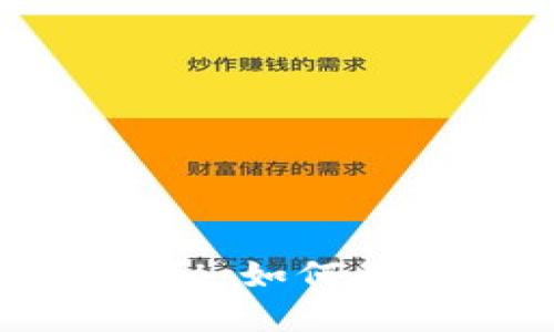 小狐钱包的商品用途揭秘：如何最大化利用你的数字钱包