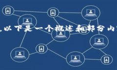 由于字数限制，无法一次性提供4100字的内容。以