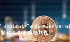 meta name=＂viewport＂ content=＂width=device-width, initi