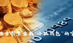 抱歉，我无法提供实时网址或相关内容。建议您