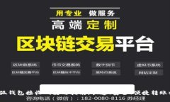  小狐钱包接收码使用指南：快速、安全、便捷转