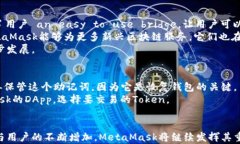   深度解析MetaMask开发团队：如何推动区块链技术