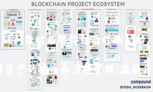 要将CREO（Credo）添加到小狐钱包（XiaoHu Wallet），可以按照以下步骤进行操作。小狐钱包是一款流行的数字货币钱包，支持多种数字货币的存储和管理。下面是详细的步骤说明：

### 第一步：下载和安装小狐钱包

1. **访问官网**：前往小狐钱包的官方网站，确保你下载的是官方版，以保证安全性。
2. **选择平台**：根据你的设备选择相应的版本，目前小狐钱包支持Android和iOS系统。
3. **安装APP**：按照提示完成下载和安装过程。

### 第二步：创建或导入钱包

1. **打开APP**：安装完成后，打开小狐钱包。
2. **创建新钱包或导入已有钱包**：如果你是第一次使用，可以选择“创建新钱包”，按照提示设置密码并备份助记词。如果你已经有钱包，可以选择“导入已有钱包”。

### 第三步：添加CREO

1. **钱包主页**：进入小狐钱包的主页，找到“添加资产”或“管理资产”选项。
2. **搜索CREO**：在资产列表中，可以直接搜索“CREO”或通过选择“添加自定义资产”来手动输入CREO的合约地址。
3. **确认添加**：选择CREO后，点击“添加”按钮，确认资产的添加。

### 第四步：进行交易

1. **充值CREO**：如果你还没有CREO，可以通过交易所购买并转入到小狐钱包。找到“充值”或“接收”功能，获取你的CREO钱包地址。
2. **输入地址支付**：在交易所中输入你的小狐钱包的CREO地址，转账所需数量，完成交易。

### 问题和解答

#### 问题1：为什么要使用小狐钱包存储CREO？

安全性
小狐钱包提供了高级加密技术和冷存储服务，这些都有助于确保用户资产的安全。此外，用户能够掌握自己的私钥，不必担心交易所被黑客攻击的风险。

用户友好性
小狐钱包的用户界面设计直观易懂，适合各类用户使用，尤其是初学者。更重要的是，它支持多种语言，方便国际用户使用。

多币种支持
作为一个多币种钱包，小狐钱包不仅支持CREO，还支持许多其他数字货币，这样用户可以方便地管理所有的加密资产，而无需下载多个钱包。

便捷的交易功能
小狐钱包提供快速的交易功能，用户可以轻松地在钱包内部进行买卖。这种便捷性对于频繁交易的用户来说尤为重要。

#### 问题2：如何保障小狐钱包的安全性？

设置强密码
在创建钱包时，用户需要设置一个强密码以保护钱包信息。此外，定期更换密码也是一个正确的做法。

启用双重身份验证
如果小狐钱包支持双重身份验证（2FA），用户应当及时启用这一功能，以增加账户的安全层级。

定期备份助记词
在创建钱包时，用户会获得一组助记词，这些助记词是恢复钱包的重要凭证，应妥善保存，以防丢失钱包访问权限。

定期检查交易记录
用户应该经常查看自己的钱包交易记录，确保没有未经授权的交易。如果发现异常，应立即采取措施，例如更改密码、重新备份助记词等。

#### 问题3：CREO的特点和用途？

基于区块链的交易
CREO是一种基于区块链技术的数字货币，能够实现去中心化交易，降低交易成本，并提高交易速度。

多种应用场景
CREO不仅可以作为一种数字资产进行投资，还可以用于在线支付、跨境支付等多种场景。随着更多商家接入，CREO的用途将越来越广泛。

社区支持
CREO背后有一个活跃的社区，用户可以通过参与社区活动、贡献意见来影响CREO的未来发展，这不仅增强了用户的黏性，也推动了CREO的技术创新。

增值潜力
如同其他数字货币，CREO也具有增值的潜力。投资者可以通过持有CREO在市场行情好时获取收益，但同样需要注意市场风险。

#### 问题4：如何选择合适的钱包管理CREO？

钱包的安全性
选择钱包时，首先要考虑百分之百的安全性，支持严密的加密方式，且有良好的社区口碑是极其重要的。

支持的币种
如果用户计划存储的不仅仅是CREO，选择一个支持多种资产的钱包显得尤为重要。此外，这样能够更方便地管理各类数字货币。

用户体验
一个好的钱包应用应该提供直观的界面，便于用户导航。此外，功能丰富且易于使用的移动端和桌面端应用是加分项。

社区和技术支持
在选择钱包时，了解其背后的社区支持和技术支持团队同样重要，能确保在出现问题时能够得到及时的帮助。

通过以上步骤和问题解答，希望能帮助你顺利地将CREO添加到小狐钱包，保障资产的安全和便捷管理。在操作过程中如有任何疑问，建议及时寻求小狐钱包的官方支持或参与其社区讨论。