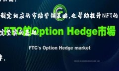   如何快速查找小狐钱包中的NFT资产/  小狐钱包