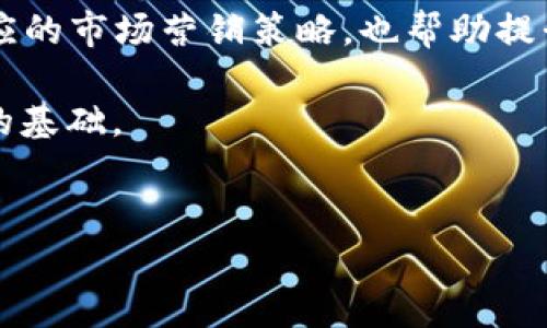   如何快速查找小狐钱包中的NFT资产/  

小狐钱包, NFT资产, 查询方法, 钱包管理/guanjianci

引言：数字资产与NFT在现代金融中的作用

随着区块链技术的发展，数字资产的种类也在不断增加。其中，NFT（非同质化代币）作为一种独特的数字资产，正受到越来越多用户的关注。人们通过创建、购买和交易NFT来表达自己的创造力和个人风格，也需要高效的方式来管理这些数字资产。小狐钱包是一个多功能、用户友好的数字货币和NFT存储工具，用户可以很方便地查询和管理他们的钱包中的NFT。


小狐钱包简介

小狐钱包是一款为用户提供数字资产管理的平台，支持主流数字货币和NFT资产的存储、交易与管理。其用户界面友好，提供安全便捷的服务，让用户可以轻松掌握自己所有的数字资产。

小狐钱包的主要特点包括：
1. **多链支持**：支持以太坊、币安智能链等多个区块链的NFT资产。
2. **安全性高**：采用多重加密技术，确保用户资产安全。
3. **易于使用**：的用户界面，使用户能够快速上手。
4. **NFT市场参与**：提供NFT买卖和拍卖功能，用户可以直接在钱包内进行操作。


如何在小狐钱包中查询NFT资产

查询小狐钱包中的NFT资产简单快捷，以下是详细步骤：

1. **下载并安装小狐钱包应用**：
   如果用户尚未下载该应用，可以前往官方应用商店下载并安装小狐钱包。确保应用是最新版本，以获得最佳体验。

2. **注册或登录**：
   新用户需要注册小狐钱包账户，填写相关信息后完成身份验证；已有用户只需输入用户名和密码登录即可。

3. **连接钱包**：
   登录后，用户可以通过连接他们的公链钱包地址将其个人资产转入小狐钱包。

4. **查看NFT资产**：
   登录成功后，页面将显示用户的数字资产，包括每个NFT的缩略图、名称、创作者及其他信息。用户可以在“资产”页面选择“NFT”标签，以专门查看NFT资产。

5. **详细信息查询**：
   点击任意一个NFT项，您可以查看其详细信息，包括交易历史、当前估值及其在市场上的流通性。


如何管理和展示你的NFT资产

一旦用户成功查询到他们在小狐钱包中的NFT资产，接下来的步骤是如何有效管理和展示这些资产。以下是一些建议：

1. **定期检查**：
   确保定期检查资产的市场价值以及交易历史。对市场变化保持敏感，随时准备作出调整。

2. **参与社区**：
   NFT不仅是数字资产，更是今日艺术文化的一部分。参与相关社区能够获取最新资讯，促进交易并与艺术家互动。

3. **展示你的资产**：
   在社交媒体上分享你最喜欢的NFT，吸引其他用户的关注。很多用户乐于展示自己的NFT收藏，并与朋友分享这些独特的数字创作。

4. **保持了解市场动态**：
   及时了解NFT市场的最新动态，包括热门项目、新兴团队和市场行情，为未来的投资决策提供依据。


可能相关问题

1. 小狐钱包的安全性如何？

在选择数字货币和NFT钱包时，安全性是用户最关心的问题之一。小狐钱包采用了多重安全措施来保护用户资产。首先，小狐钱包使用了加密技术，确保用户私钥和密码不被泄露。此外，用户可以设置双重验证，进一步提高账户安全性。小狐钱包还定期进行安全审计，及时发现和修复潜在漏洞。

小狐钱包的使用体验得到了广大用户的好评，用户普遍感到其安全性和稳定性高。为了提高用户的安全意识，小狐钱包也提供了安全教育资源，帮助用户了解如何有效地保护其数字资产。

在使用过程中，用户同样需要提高自身的安全意识。例如，绝不轻易分享自己的私钥和助记词，使用复杂的密码，以及不在公共网络上进行重要的交易，都是保护数字资产的良好习惯。


2. NFT的价值评估方式有哪些？

NFT的价值评估是一个复杂的过程，涉及多个因素。首先，NFT的稀缺性是决定其价值的重要因素。有限的发行量和独特的艺术作品通常会使NFT的价值增加。其次，作品的创作者知名度也是评估NFT价值的一个方面，知名艺术家的作品往往会吸引更多的关注与投资。

市场需求、艺术家的声誉以及交易历史也是影响NFT价值的关键因素。需要详细分析NFT在各大平台上的交易记录，了解其流动性。同样，用户的社会影响力也能在一定程度上提升NFT的价值，收藏者如果在某个领域有较高的地位，往往能够提高他们所持有NFT的市场价值。

了解市场动态，及时掌握最新的行业信息，能够帮助用户做出更明智的决策。同时，参与社区的讨论、关注专家和分析师的观点也可以为NFT的价值评估提供参考。


3. 小狐钱包是否支持多种币种？

小狐钱包不仅支持NFT资产，还支持多种主流数字货币的管理。用户可以在同一钱包中存储和交易比特币、以太坊、币安币等多种数字货币，这使得小狐钱包成为一款功能强大的多币种钱包。用户可以在一个应用中完成多种资产的交易与管理，大大提高了使用的便利性。

小狐钱包通过使用不同的区块链进行资产管理，实现了跨链资产的汇聚。这种设计让用户可以更轻松地转移资产，同时也支持不同链上的NFT，通过便捷的方式为用户提供多链资产的整合管理。

在小狐钱包中，用户可以轻松地进行币种之间的兑换，为参与数字货币市场的各种投资提供了更多选择。同时，对于新手用户来说，这样的多币种支持也使他们在进军数字资产领域时，拥有了更大的灵活性和便利。


4. 如何提高NFT的交易活跃度？

提高NFT的交易活跃度，需要从多个方面着手。首先，积极参与NFT市场的推广工作。例如，通过社交媒体进行营销、参与线上展览和活动，能够吸引更多潜在投资者的关注，提升交易的活跃度。

其次，保持开源与创新，定期发布新作品和举行拍卖活动，能够保持用户的关注度。在此过程中，研究市场趋势与用户需求，及时调整创作和推广策略，是成功的关键。

此外，建立健康的NFT社区，促进用户间的交流与互动，能够增加用户粘性，推动交易活跃度。运用动态数据分析技术，分析购买者的购买习惯及潜在需求，从而制定相应的市场营销策略，也帮助提升NFT的交易活跃性。

在NFT的交易过程中，保持透明和公正，及时提供交易信息和项目的艺术背景，增强买家的信任。从而在综合因素的作用下，为提高NFT的流通与交易活跃度奠定坚实的基础。


综上所述，小狐钱包是一款方便用户查询和管理NFT资产的工具。通过了解相关内容，用户能够更加高效地进行数字资产管理，并参与到蓬勃发展的NFT市场中。