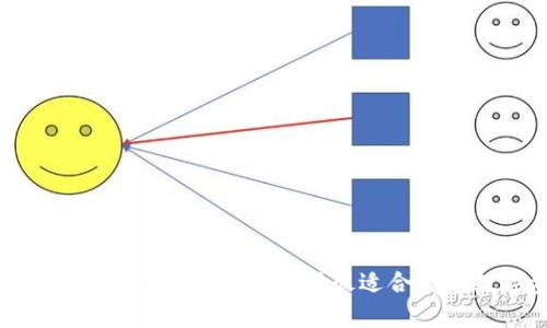 小狐钱包：多链与单链的深度解析，选择最适合你的数字资产管理方案