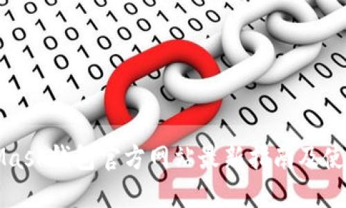 MetaMask钱包官方网站最新指南及使用技巧