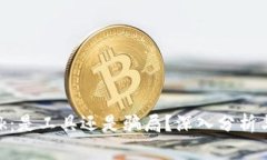 MetaMask：是工具还是骗局？深入分析与用户指南