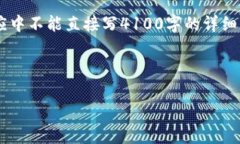 由于您的请求涉及生成大量具体内容，而我在一