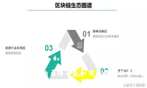 小狐钱包中的马蹄币是如何影响燃料费的？