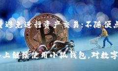 如何在小狐钱包中导入原帐号：全面解析与步骤