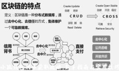 小狐钱包代币获取攻略：新手指南与实用技巧