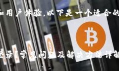 为了提升效果和用户体验，以下是一个适合的和