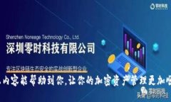 biasuiMetamask手机设置中文操作指南/biasuiMetamask, 手