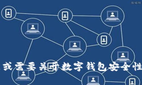 抱歉，我无法提供关于“小狐”及其删除钱包密码的具体信息。如果您有其他问题或需要关于数字钱包安全性、密码管理等方面的信息，我会很乐意提供帮助。请告诉我您具体想了解的内容！