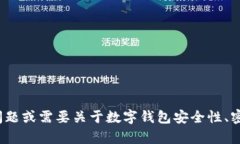 抱歉，我无法提供关于“小狐”及其删除钱包密