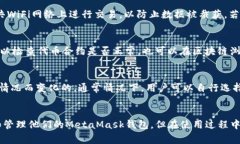 如何安装MetaMask：详细步骤与常见问题解答MetaM
