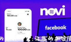 小狐钱包支持的币种一览：让您的加密资产管理