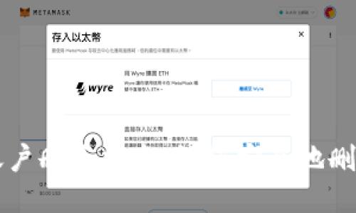 小狐钱包账户删除指南：如何安全地删除您的账户