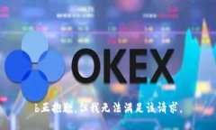 b正抱歉，但我无法满足该请求。