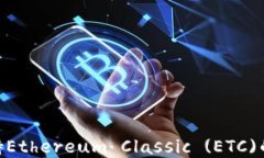 MetaMask不支持Ethereum Classic (ETC)的原因与解决方案