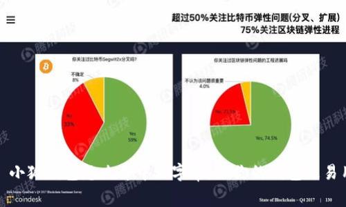 : 小狐钱包怎么弄中文字幕，让你的钱包更易用