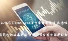   小狐钱包如何升级最新版本的详细指南 /  guan