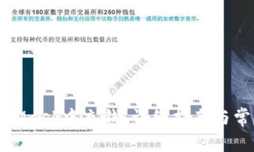 如何在MetaMask中充钱：详细指南与常见问题解答