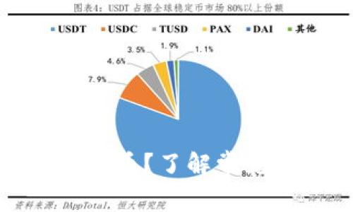 : 小狐钱包转不了币？了解常见问题及解决方案