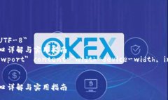 metameta charset=＂UTF-8＂MetaMask代码接口详解与实用