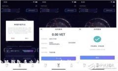: 小狐钱包多出来的ETH：解析现象及其背后的原因