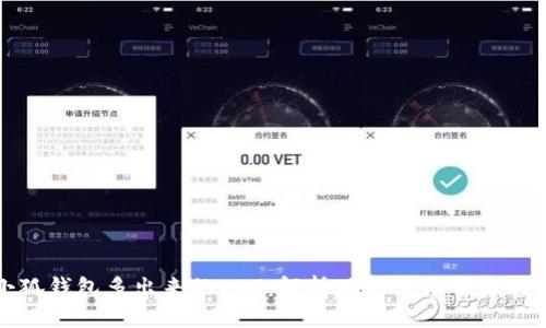 : 小狐钱包多出来的ETH：解析现象及其背后的原因