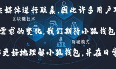   如何使用小狐钱包进行安全、高效的数字货币交