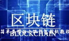 简单易学的小狐钱包折纸教程