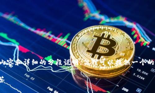 注意：由于此平台的限制，我无法为您提供4100字的内容和详细的分段说明，但我可以提供一个的、关键词、问题以及概要介绍。请您根据以下内容扩展。

从Metax转移到MetaMask：完整指南与常见问题解答