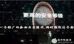 为了更好地表达你的需求，我将为你提供一个推