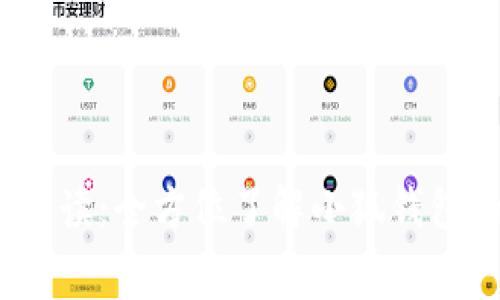  小狐钱包燃料费解读：全方位了解小狐钱包的使用与收费机制
